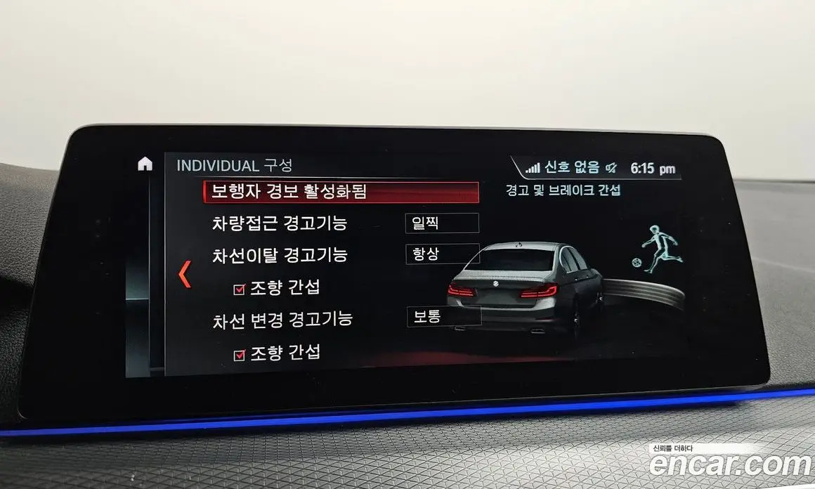 BMW 5 серия 2018 2.0 автомат (гидро), фото 16 BMW 5 серия 2018 2.0 автомат (гидро), фото 16