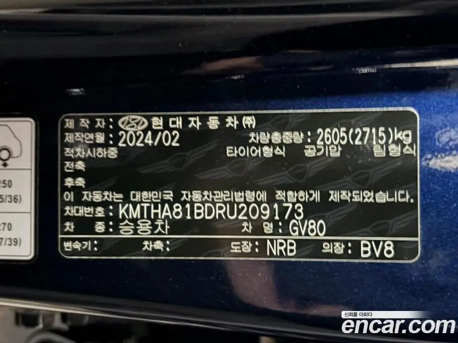 Genesis GV80 2024 2.5 автомат (гидро), фото 20