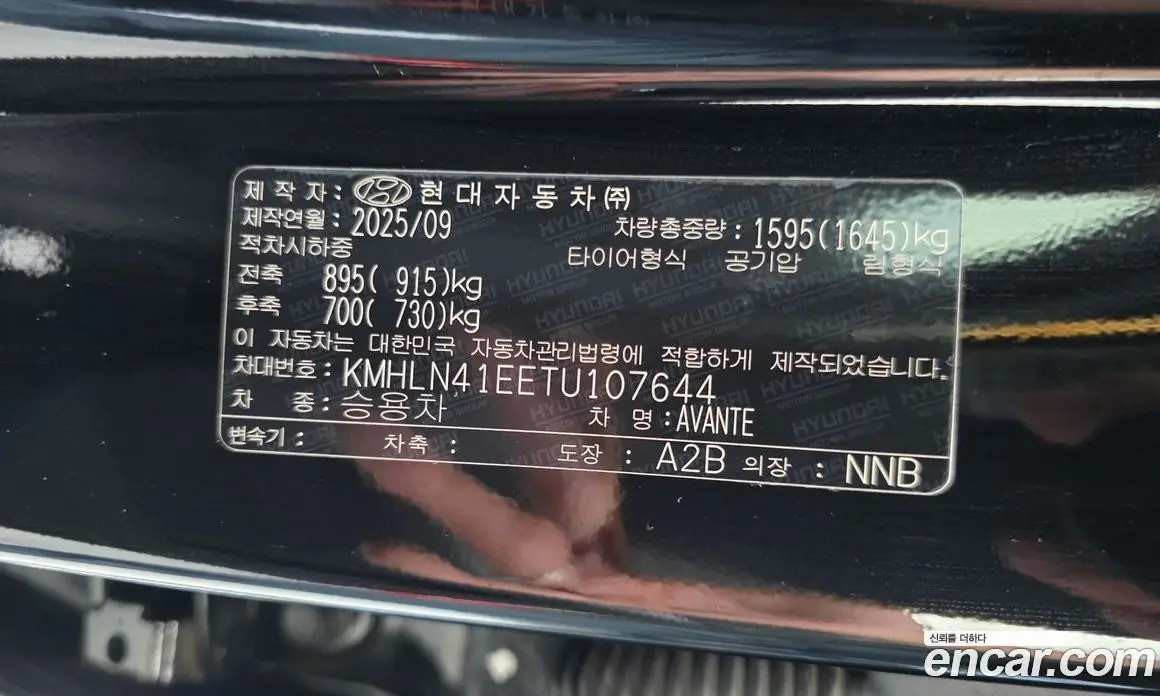Hyundai Avante 2025 1.6 автомат (гидро), фото 24