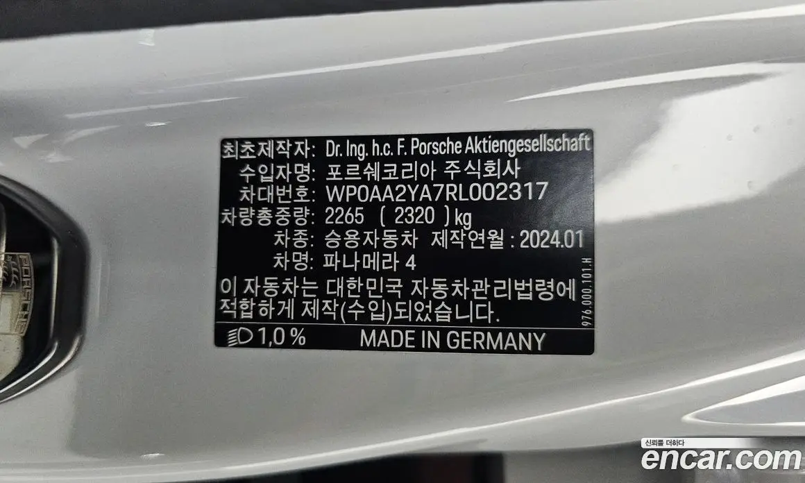 Porsche Panamera 2024 2.9 автомат (гидро), фото 28