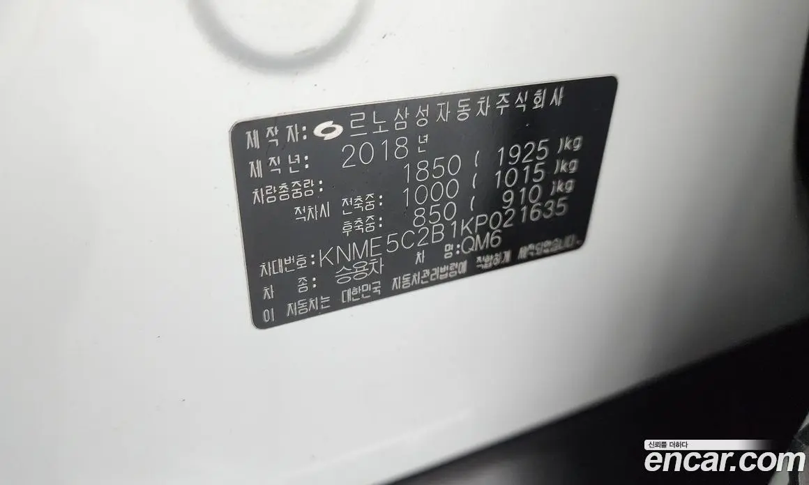 Renault (Samsung) QM6 2018 2.0 автомат (гидро), фото 28