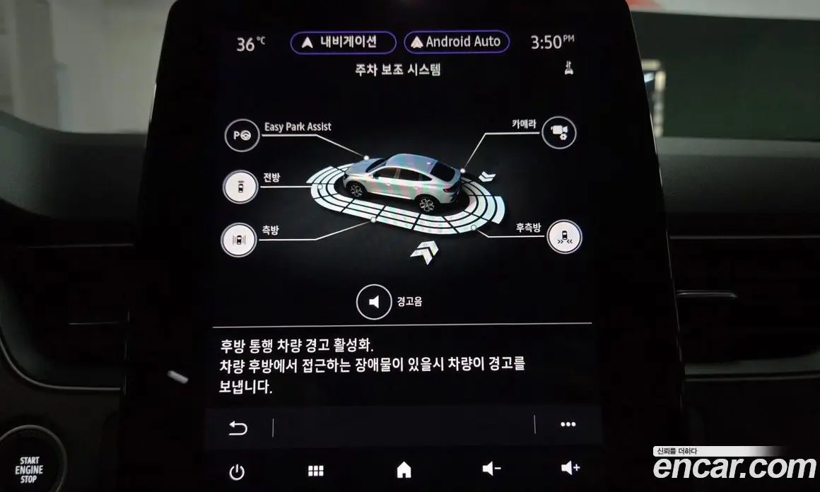 Renault (Samsung) XM3 2022 1.6 автомат (гидро), фото 29