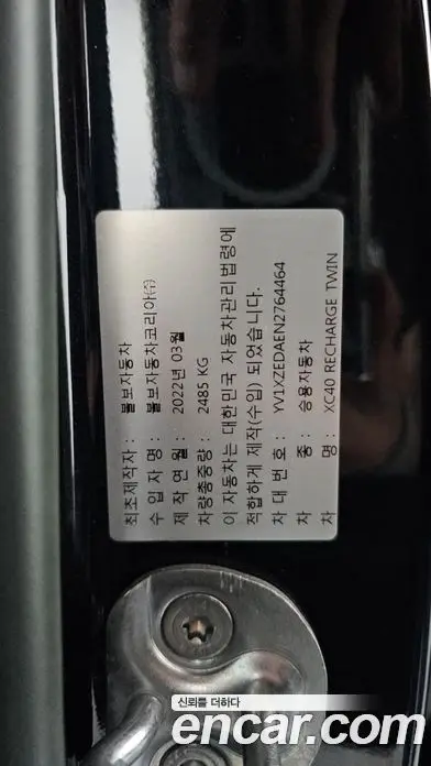 Volvo XC40 2022 0.2 автомат (гидро), фото 28