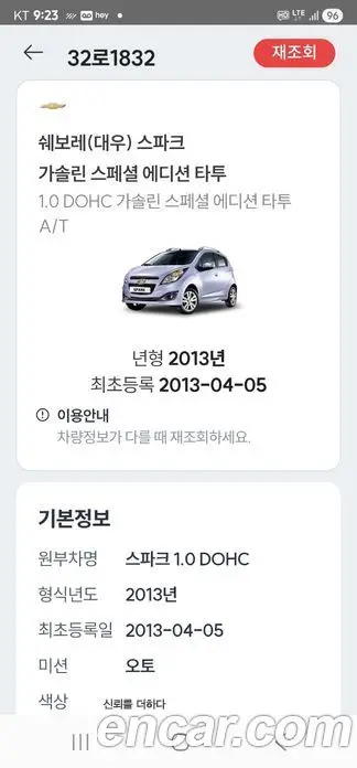 Chevrolet Spark 2013 1.0 автомат (гидро), фото 4
