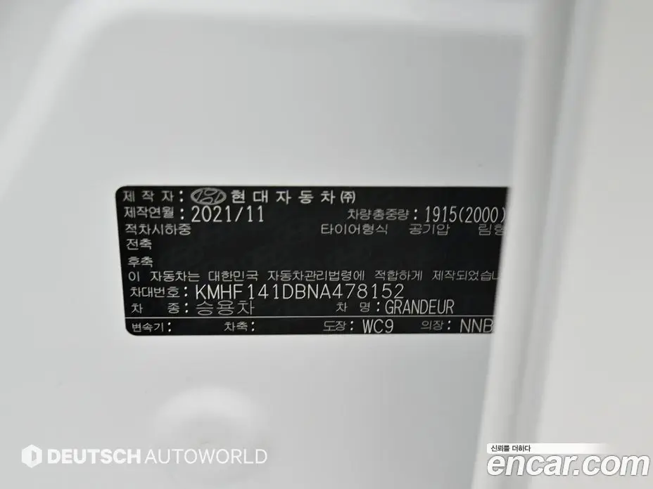 Hyundai Grandeur 2021 2.5 автомат (гидро), фото 20
