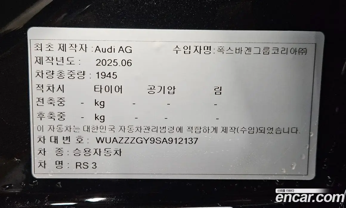 Audi RS3 2025 2.5 автомат (гидро), фото 20