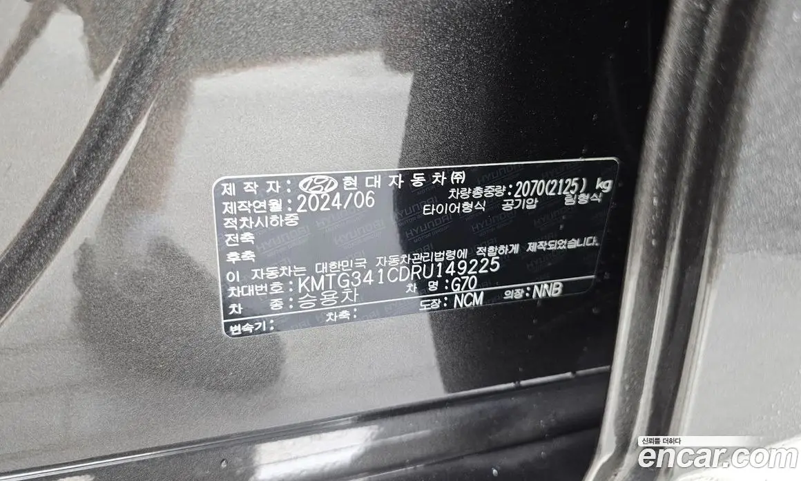 Genesis G70 2024 2.5 автомат (гидро), фото 16