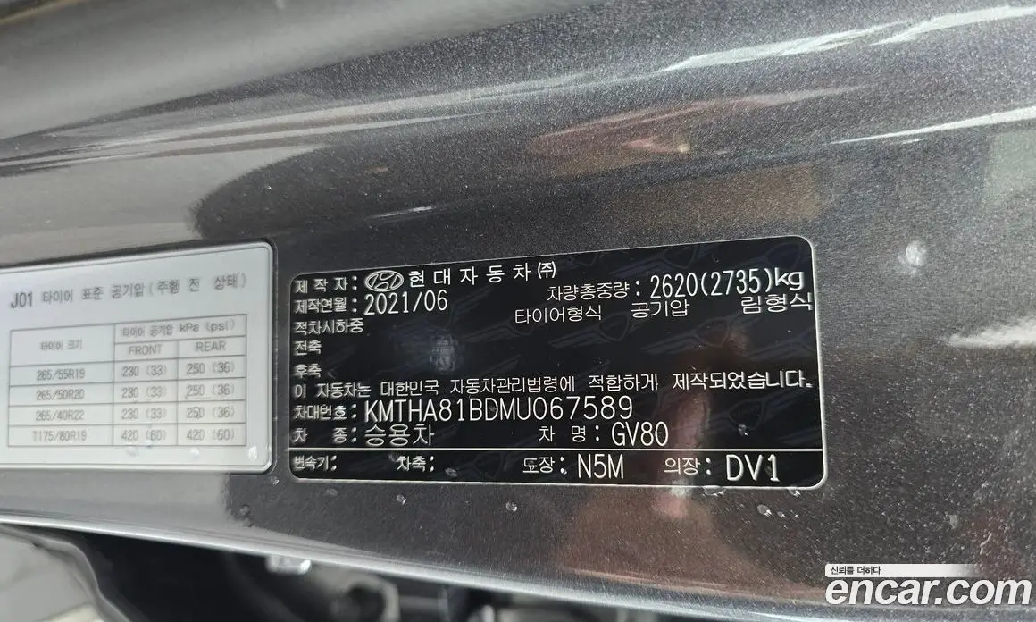 Genesis GV80 2021 2.5 автомат (гидро), фото 36