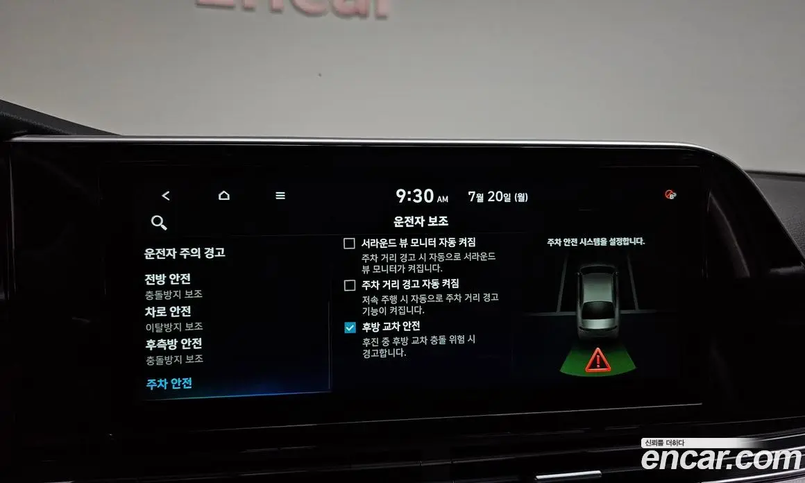 Hyundai Grandeur 2020 2.5 автомат (гидро), фото 22