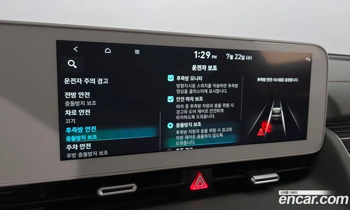Hyundai Ioniq 5 2024 0.1 автомат (гидро), фото 24