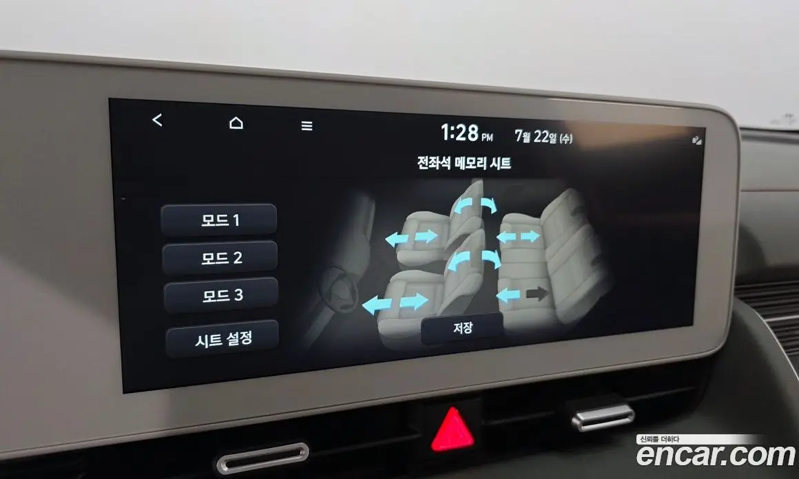 Hyundai Ioniq 5 2024 0.1 автомат (гидро), фото 25