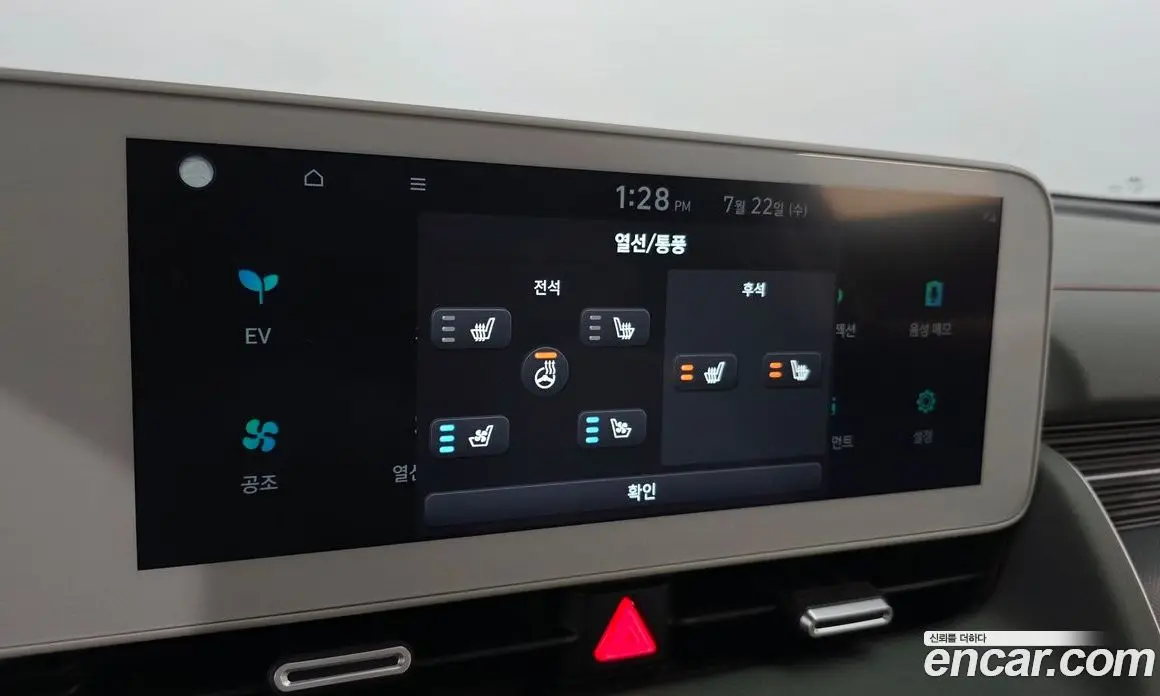 Hyundai Ioniq 5 2024 0.1 автомат (гидро), фото 26