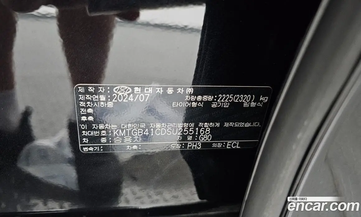 Genesis G80 2024 2.5 автомат (гидро), фото 27