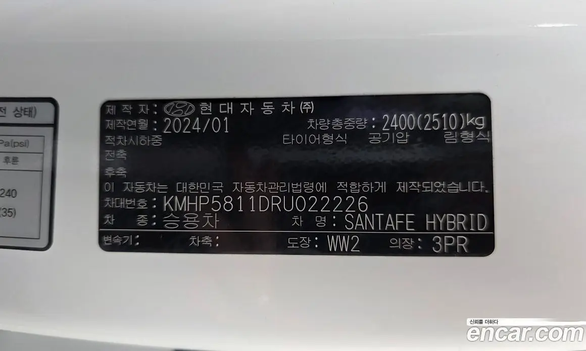 Hyundai Santa Fe 2024 1.6 автомат (гидро), фото 27