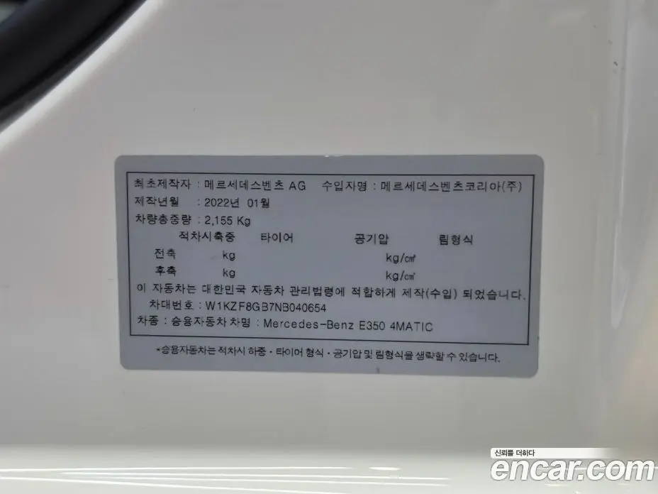 Mercedes-Benz E-Class 2022 2.0 автомат (гидро), фото 20