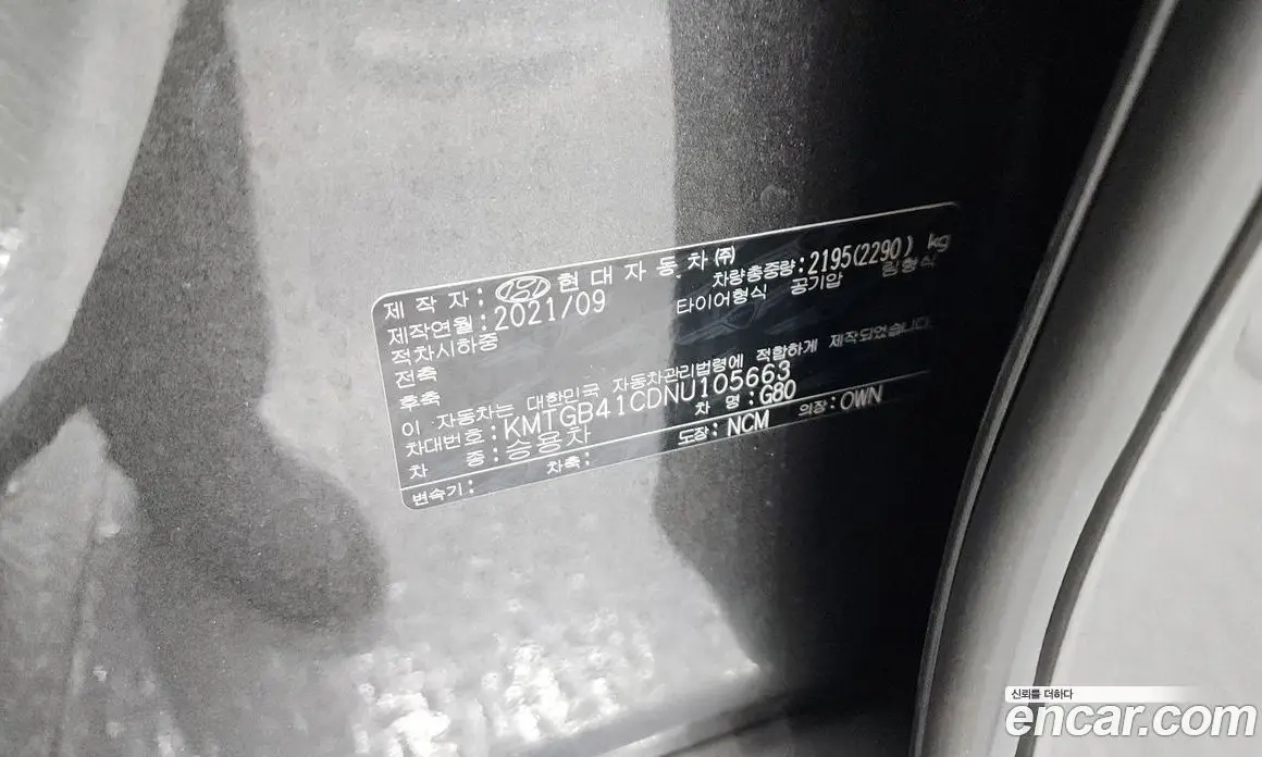 Genesis G80 2021 2.5 автомат (гидро), фото 28