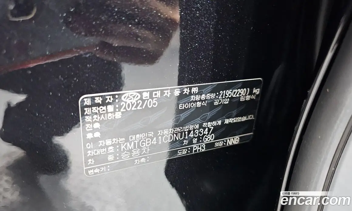 Genesis G80 2022 2.5 автомат (гидро), фото 27