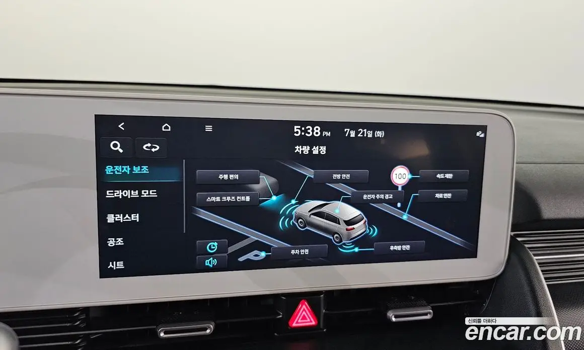Hyundai Ioniq 5 2024 0.1 автомат (гидро), фото 30