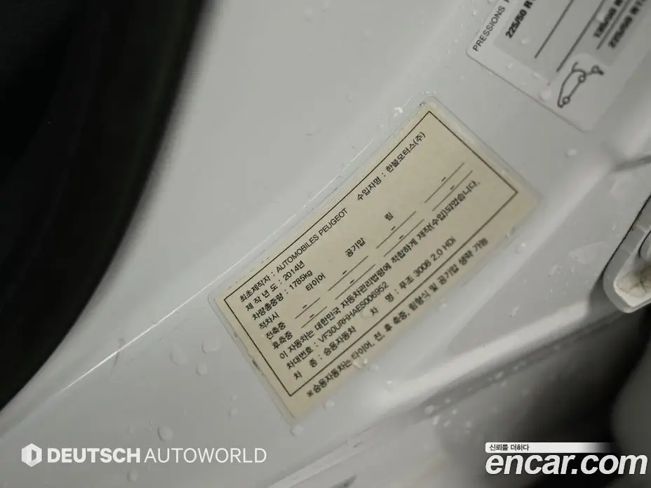 Peugeot 3008 2014 2.0 автомат (гидро), фото 20