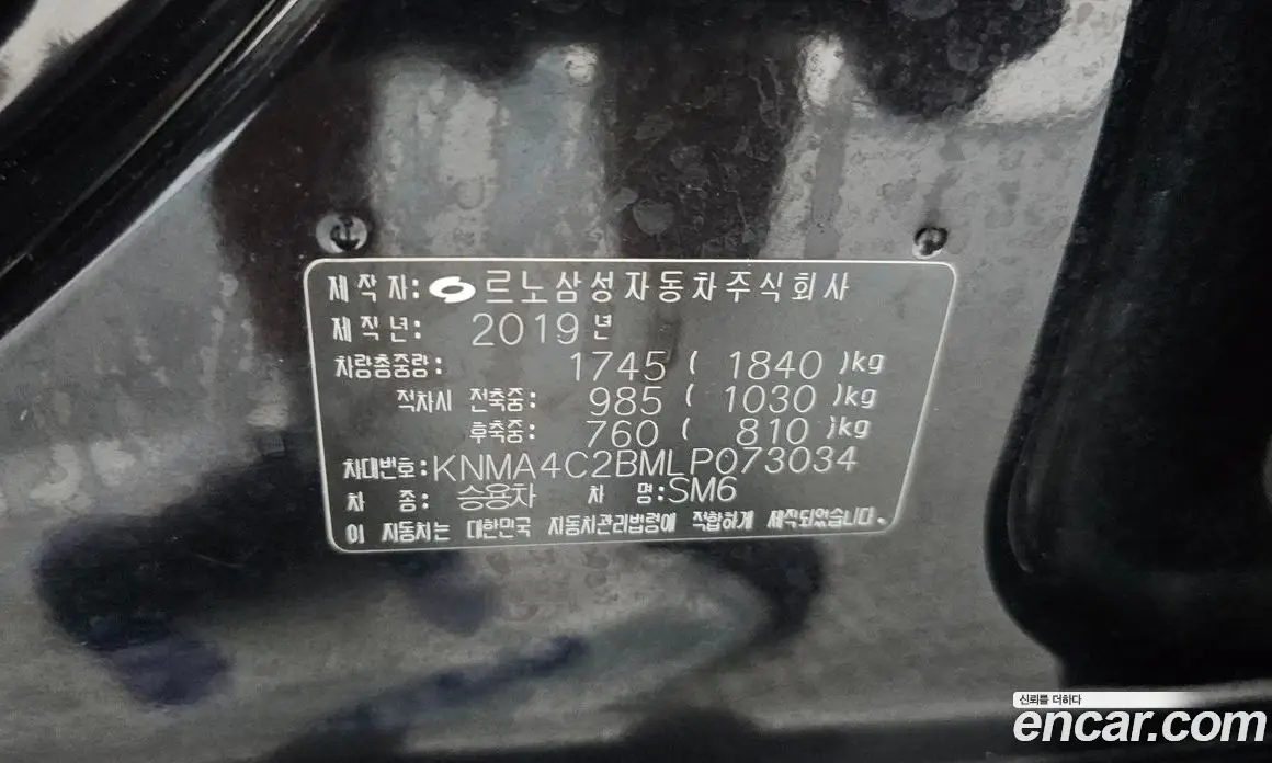 Renault (Samsung) SM6 2019 2.0 автомат (гидро), фото 24