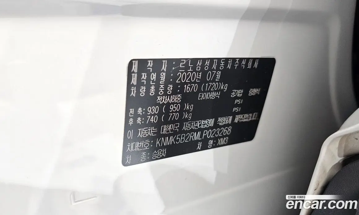Renault (Samsung) XM3 2020 1.3 автомат (гидро), фото 25