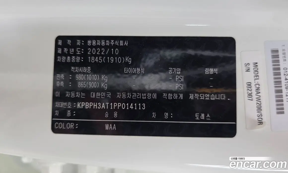 SsangYong Torres 2022 1.5 автомат (гидро), фото 25