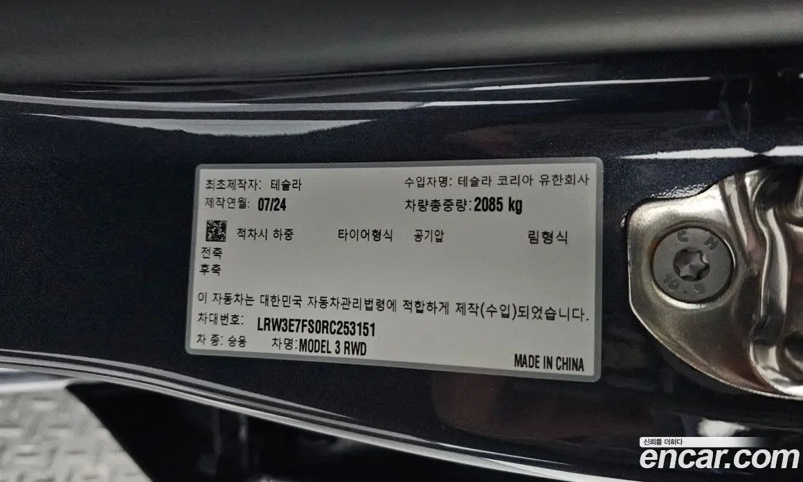 Tesla Model 3 2024 0.2 автомат (гидро), фото 26