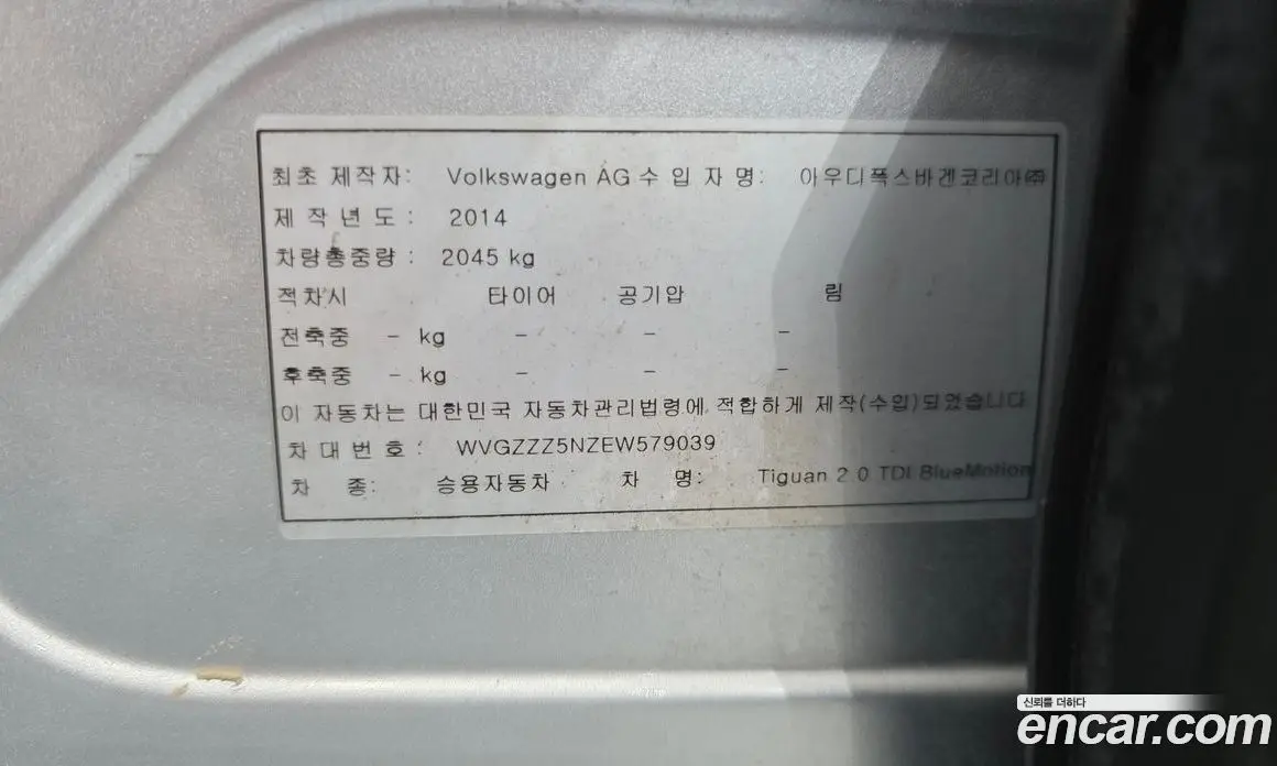 Volkswagen Tiguan 2014 2.0 автомат (гидро), фото 19