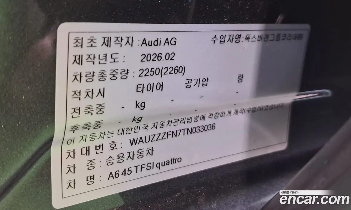 Audi A6 2026 2.0 автомат (гидро), фото 9
