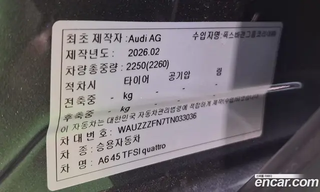 Audi A6 2026 2.0 автомат (гидро), миниатюра 9