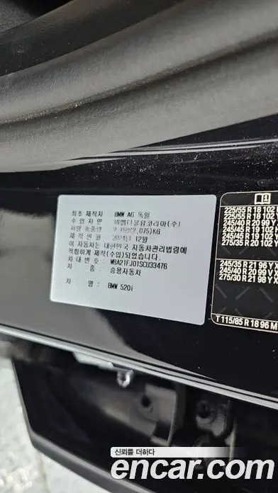BMW 5 серия 2025 2.0 автомат (гидро), фото 32