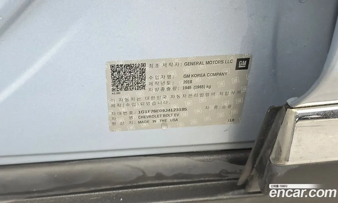 Chevrolet Bolt EV 2018 0.2 автомат (гидро), фото 28