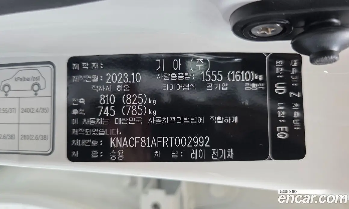 Kia Ray 2023 0.1 автомат (гидро), фото 30
