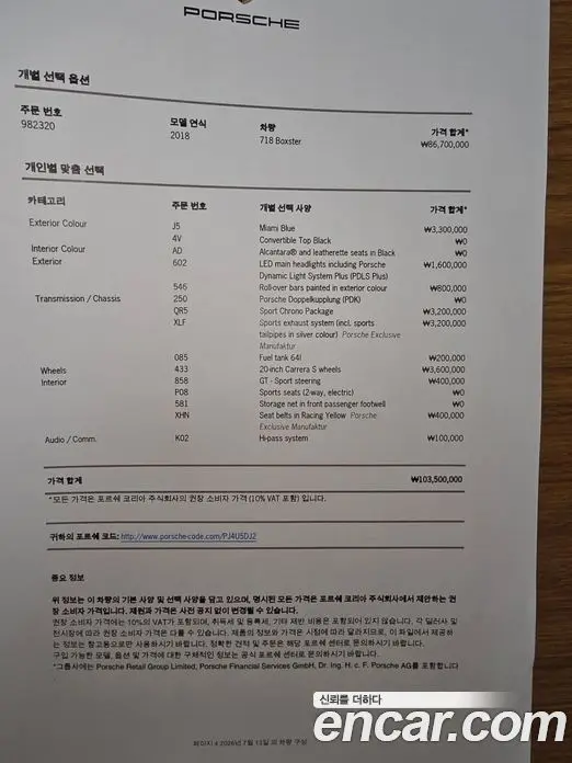 Porsche 718 2017 2.0 автомат (гидро), миниатюра 2