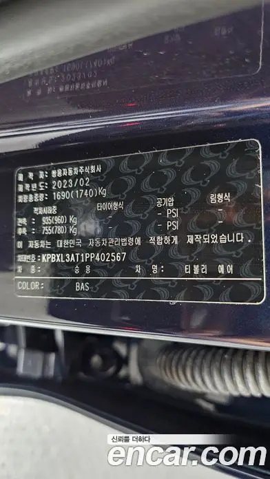 SsangYong TIBOLI 2023 1.5 автомат (гидро), фото 29