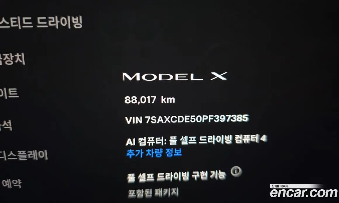 Tesla Model X 2023 0.3 автомат (гидро), фото 10