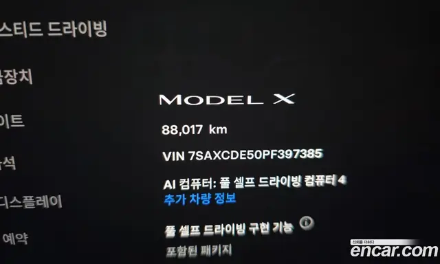 Tesla Model X 2023 0.3 автомат (гидро), миниатюра 10