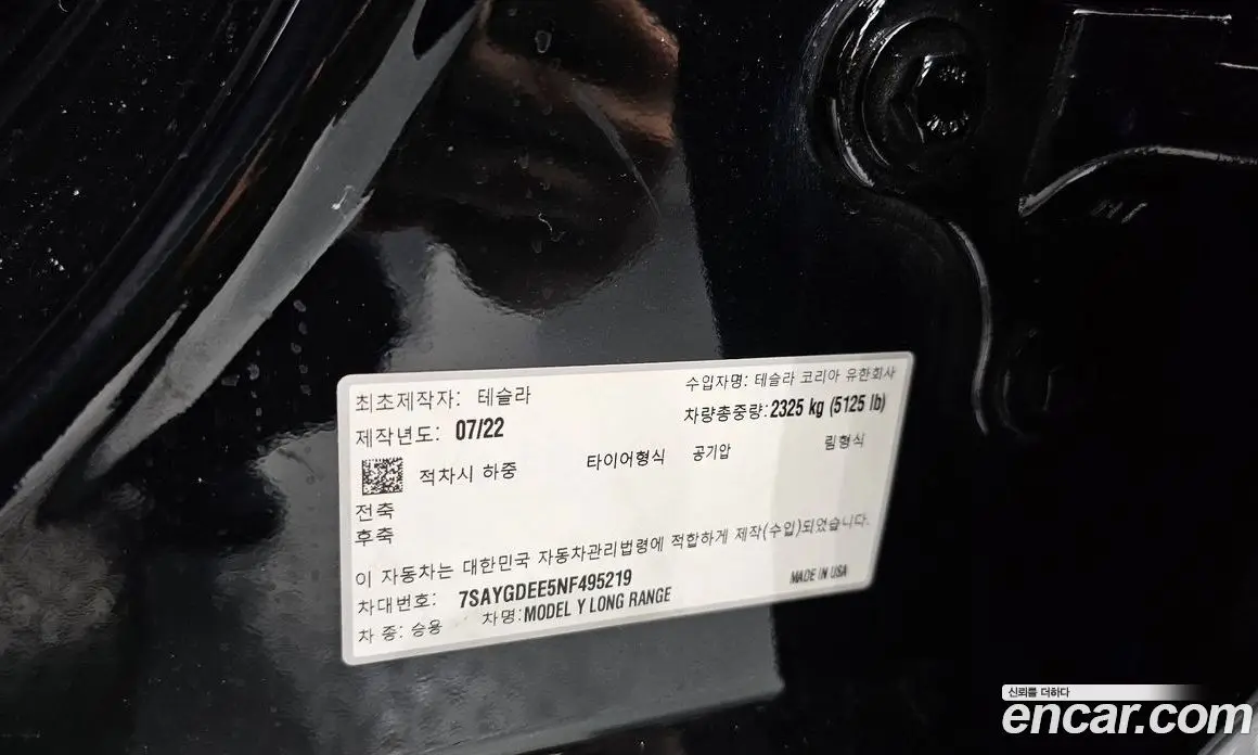 Tesla Model Y 2022 0.2 автомат (гидро), фото 34