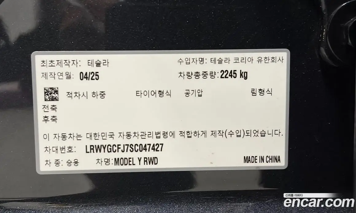 Tesla Model Y 2025 0.2 автомат (гидро), фото 20