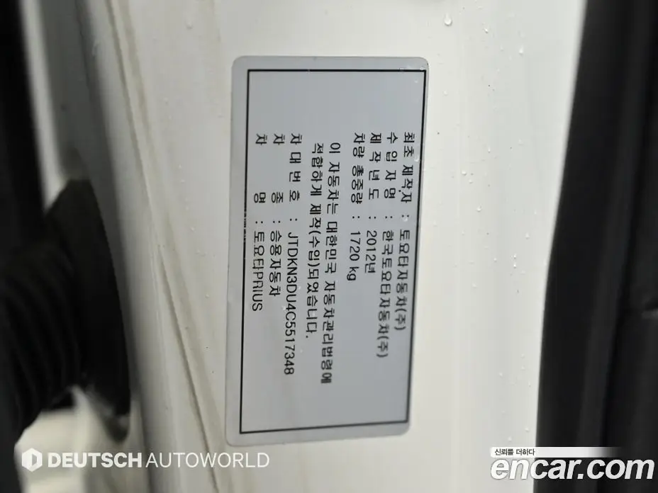 Toyota Prius 2012 1.8 автомат (гидро), фото 20