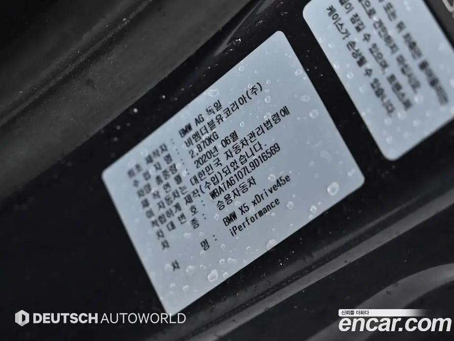 BMW X5 2020 3.0 автомат (гидро), фото 20