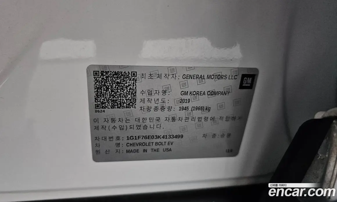 Chevrolet Bolt EV 2019 0.2 автомат (гидро), фото 18