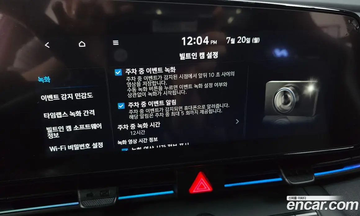 Hyundai Avante 2024 2.0 автомат (гидро), фото 25