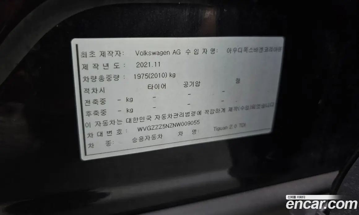 Volkswagen Tiguan 2022 2.0 автомат (гидро), фото 27