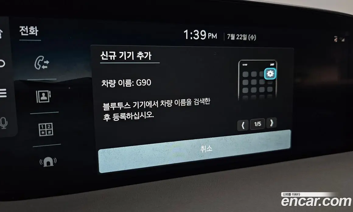 Genesis G90 2024 3.5 автомат (гидро), фото 27
