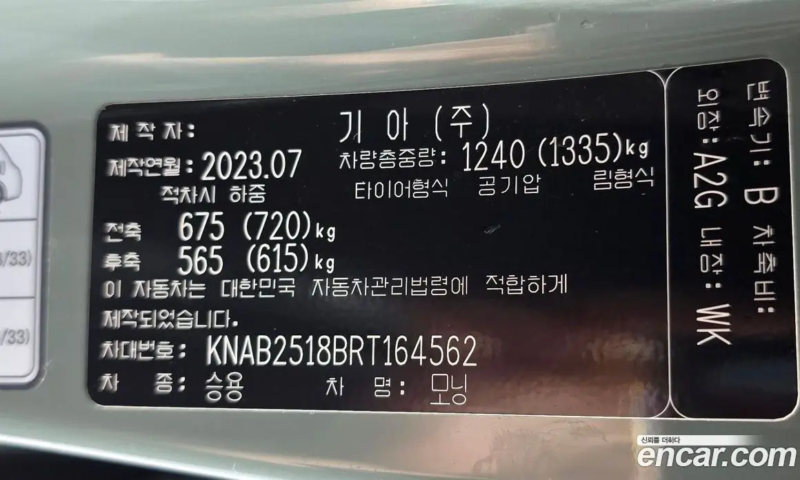 Kia Morning 2023 1.0 автомат (гидро), фото 25