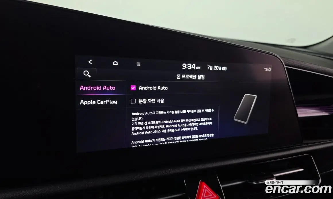Kia Niro 2023 0.2 автомат (гидро), фото 21