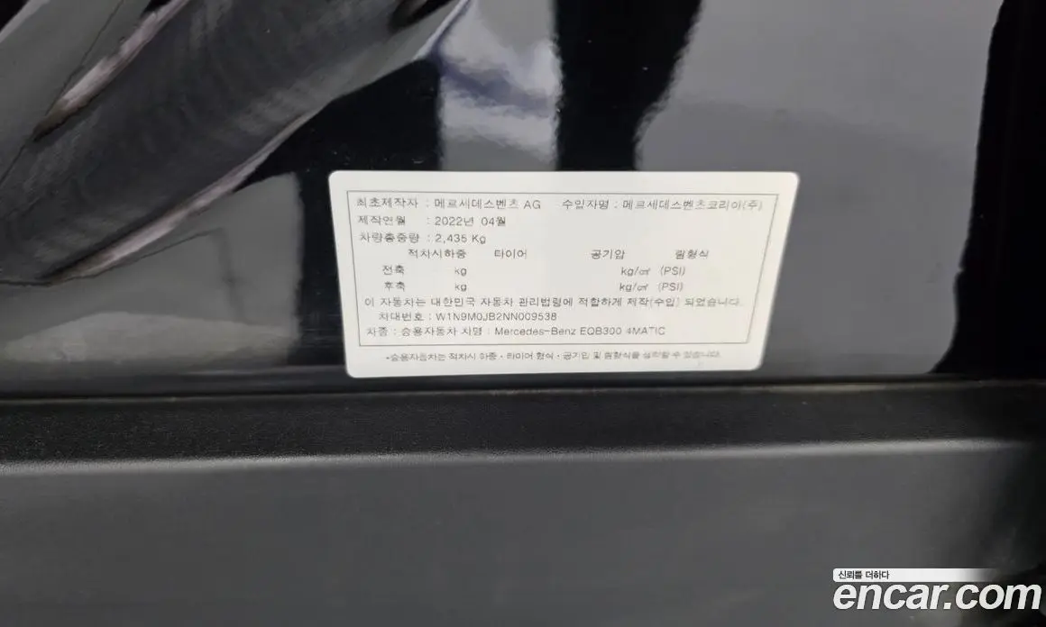 Mercedes-Benz EQB 2022 0.2 автомат (гидро), фото 29
