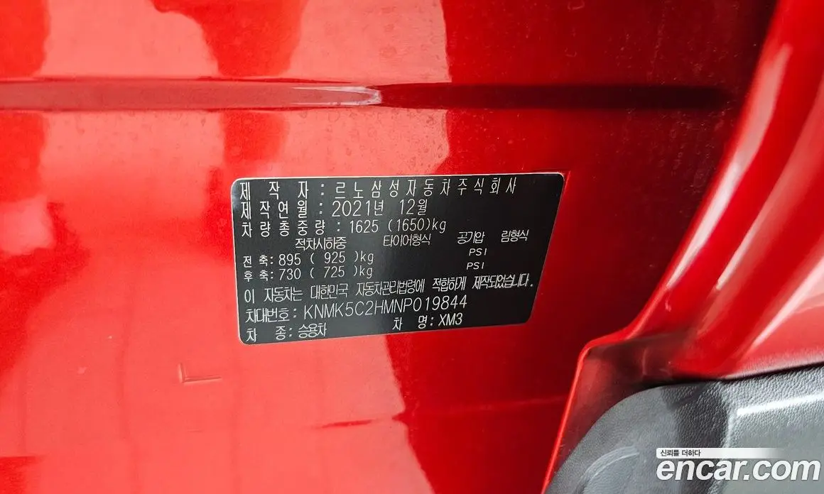 Renault (Samsung) XM3 2022 1.6 автомат (гидро), фото 15