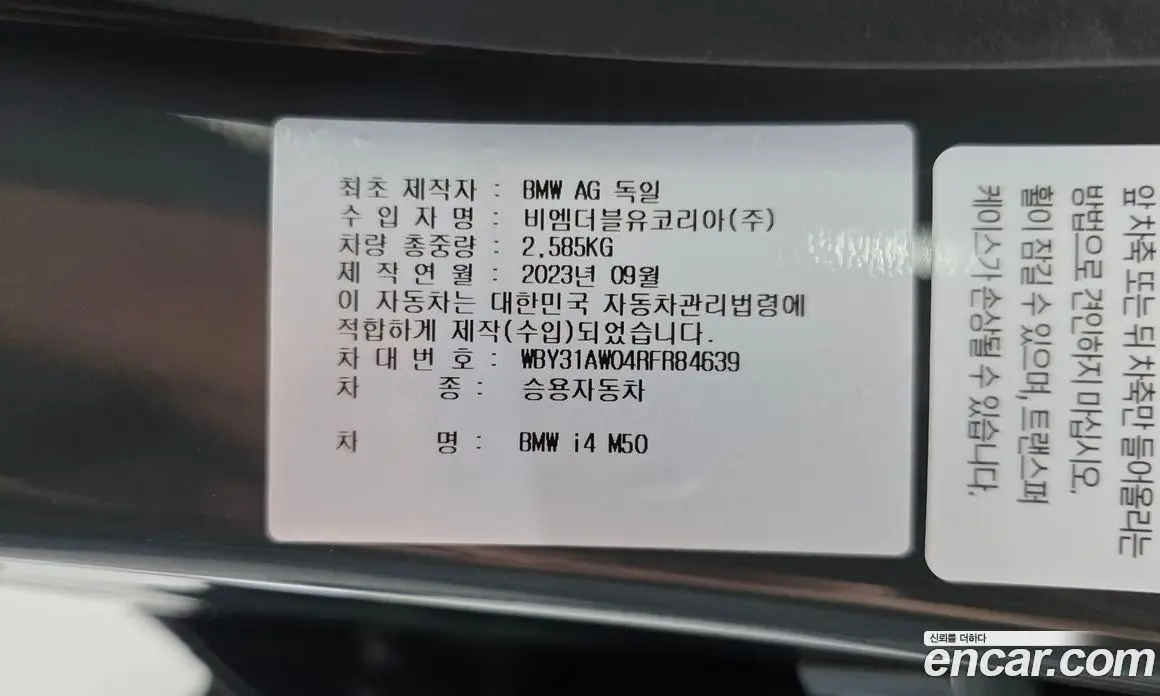 BMW i4 2023 0.2 автомат (гидро), фото 28